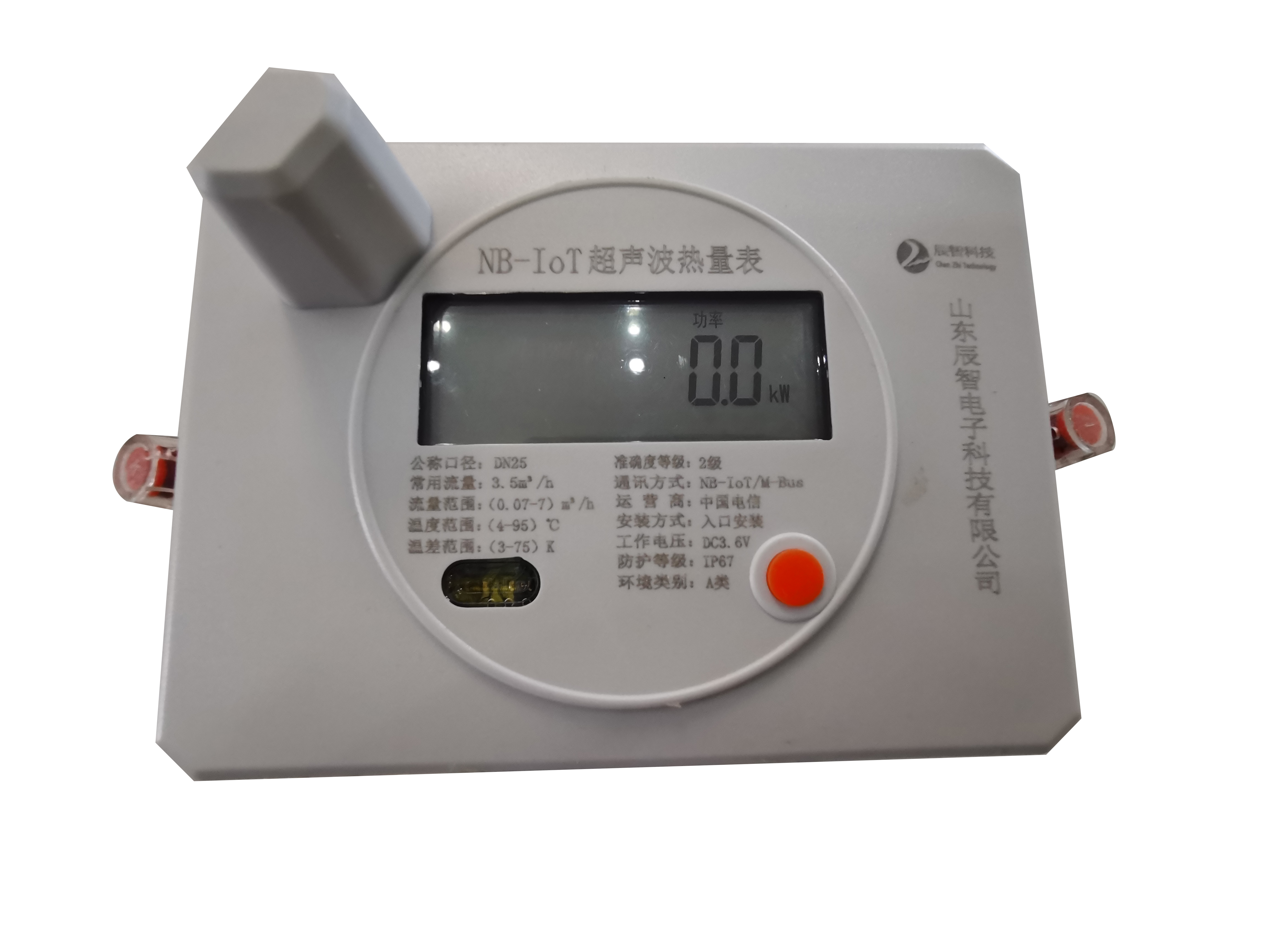 NB-IoT型超声波热量表